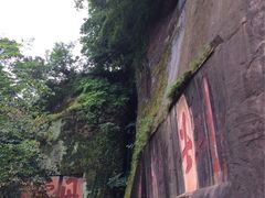 -丹霞山风景名胜区