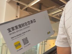 -宜家·瑞典风味餐厅(北京西红门店)