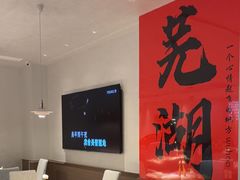 -弘馆·镜湖印象