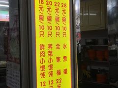 门面-阿麟馄饨(延长路店)
