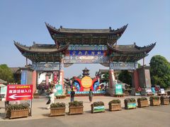 -云南民族村
