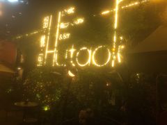 -胡桃里音乐酒馆(环亚凯瑟琳广场店)