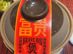 -沙胆彪炭炉牛杂煲(上海日月光广场店)