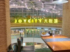 大堂-汉巴味德(大悦城店)