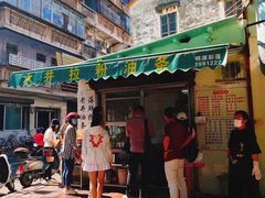 门面-水井拉粉油条(赤坎民国风情街店)