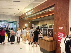 -原麦山丘(超极合生汇店)