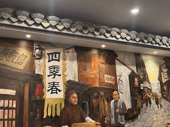 -四季春(美食街店)