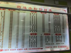 -何氏筠连水粉(明伦堂店)