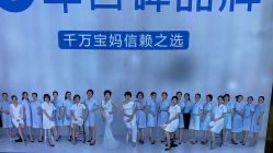 点击看大图 -伊然美产后恢复中心(海珠妇幼店)