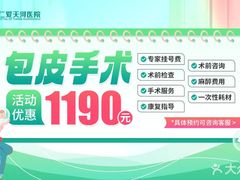 -广州仁爱天河医院体检中心