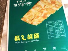 -青花椒花椒鱼(合生汇店)