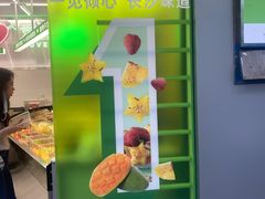 -爱上酸嘢