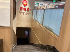 -蜀留香火锅·始于1999·原四川老火锅(白堤路店)