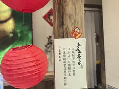 -李山山茶事(景枫店)
