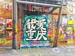 -黄桷坪涂鸦艺术街