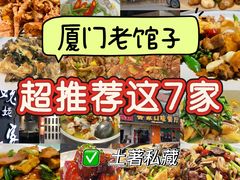 -醉壹号海鲜大排档·老厦门特色菜(厦门美食地标店)