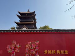 -陶阳里旅游区