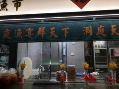 门面-望湘园·洞庭渔宴(浦江欢乐颂店)