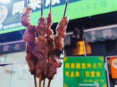 -同来顺烧烤餐厅(哈尔滨道店)