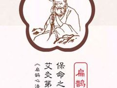 -御灸堂古法艾灸(东坝店)