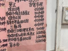 -始兴县农家小院餐馆