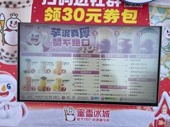 菜单-蜜雪冰城(建设路店)