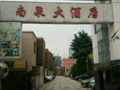 -上海南泉酒店(塘桥地铁站店)