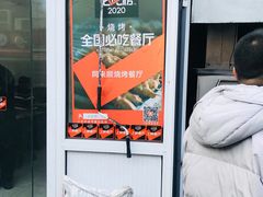 -同来顺烧烤餐厅(哈尔滨道店)