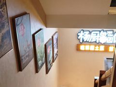 -杨厨的田园饭店(长城路店)