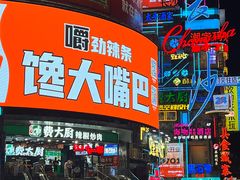 -黄兴南路步行商业街