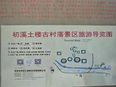-初溪土楼群