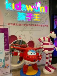 -孩子王童乐园(青岛万达店)