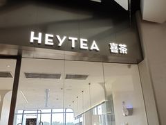 门面-喜茶(永旺梦乐城店)