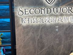 -屋有岛沉浸游戏旗舰店(中山公园店)