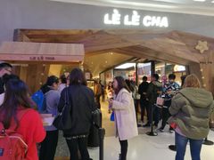 门面-LELECHA乐乐茶(上海五角场万达广场店)