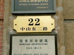 -外滩二十二号艺术中心
