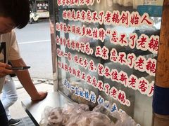 -正宗忘不了老鹅(梅岭店)