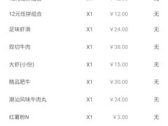 账单-呷哺呷哺(松江开元店)