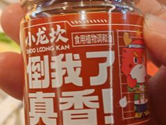 -小龙坎火锅(IFS HOT店)