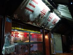 -三哥田螺(北书院街店)
