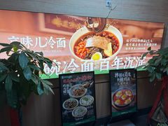-华天延吉餐厅(西四总店)