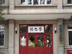 -国家图书馆·古籍馆