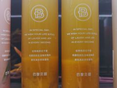 霸气芒果西番莲茶饮品-巴黎贝甜(来福士店)