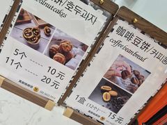 -莫朗核桃饼(虹泉路店)