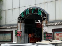 -老西关黄老太牛肉烧饼