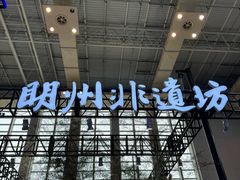 -宁波国际会展中心