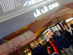 -LELECHA乐乐茶(上海五角场万达广场店)