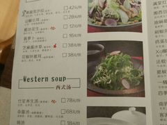 菜单-禧和源养生素食茶馆
