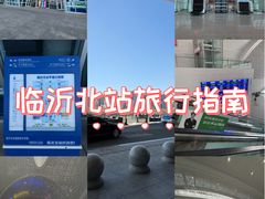 -临沂北站