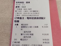 账单-大家乐(深圳喜荟城店)